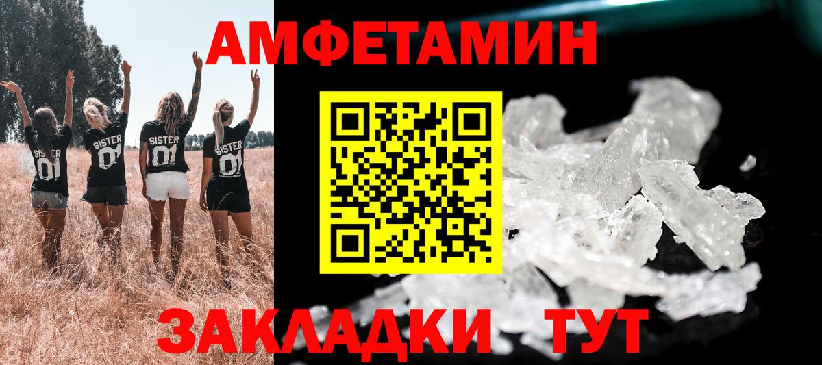 Amphetamine VHQ Арзамас