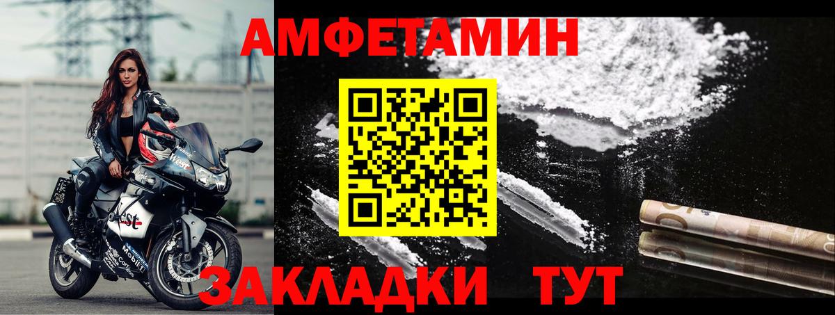 АМФ  АМФ  Вход с VPN  Арзамас  Амфетамин VHQ 