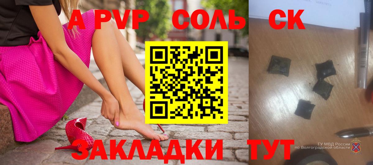 A-PVP кристаллы  Альфа ПВП кристаллы  Арзамас  продажа наркотиков  Вход с VPN 