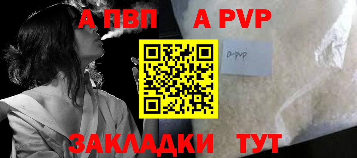 Альфа ПВП СК КРИС Арзамас