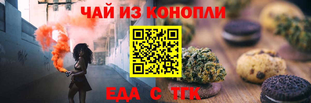 Canna-Cookies марихуана Арзамас
