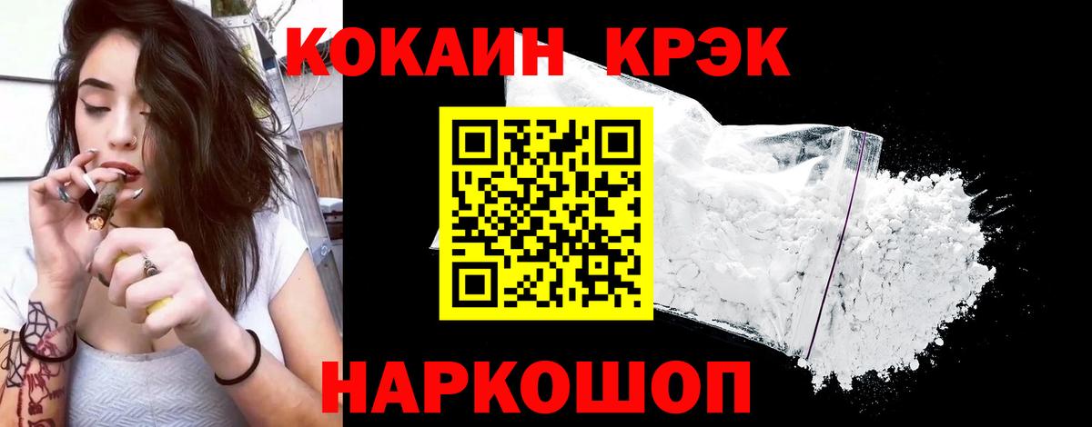 Cocaine Колумбийский Арзамас