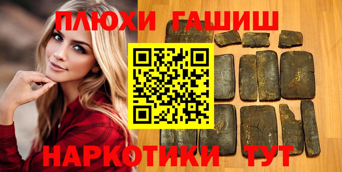 Гашиш гашик  Вход с VPN  Гашиш  Арзамас 