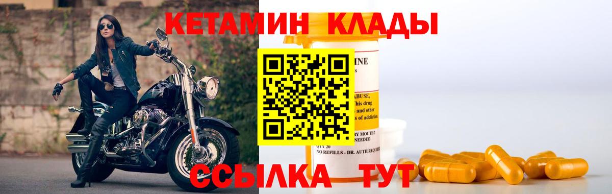 Кетамин VHQ  Вход с VPN  КЕТАМИН ketamine  Арзамас 