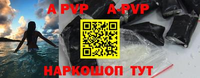 apvp Гатчина