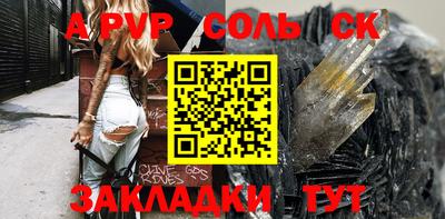 apvp Гатчина