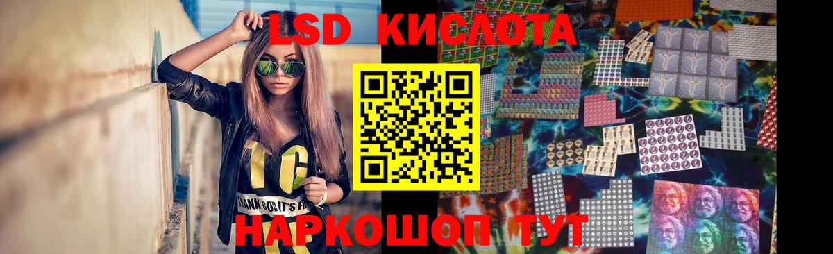 ЛСД экстази кислота Арзамас