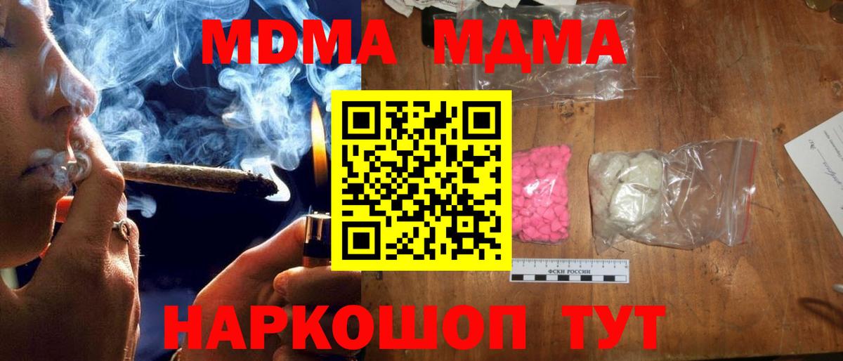 Арзамас  MDMA Molly  Вход с VPN  MDMA crystal 