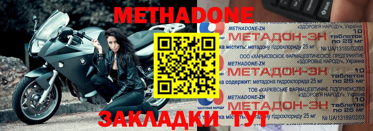 Метадон мёд  МЕТАДОН мёд  Вход с VPN  Арзамас 