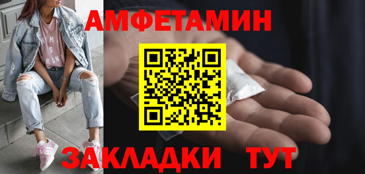 АМФЕТАМИН кристаллы  Вход с VPN  Меф МЯУ МЯУ кристаллы  Cocaine  Арзамас  Каннабис  ГАШ 