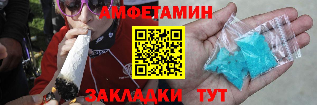 МЕТАМФЕТАМИН кристалл Арзамас