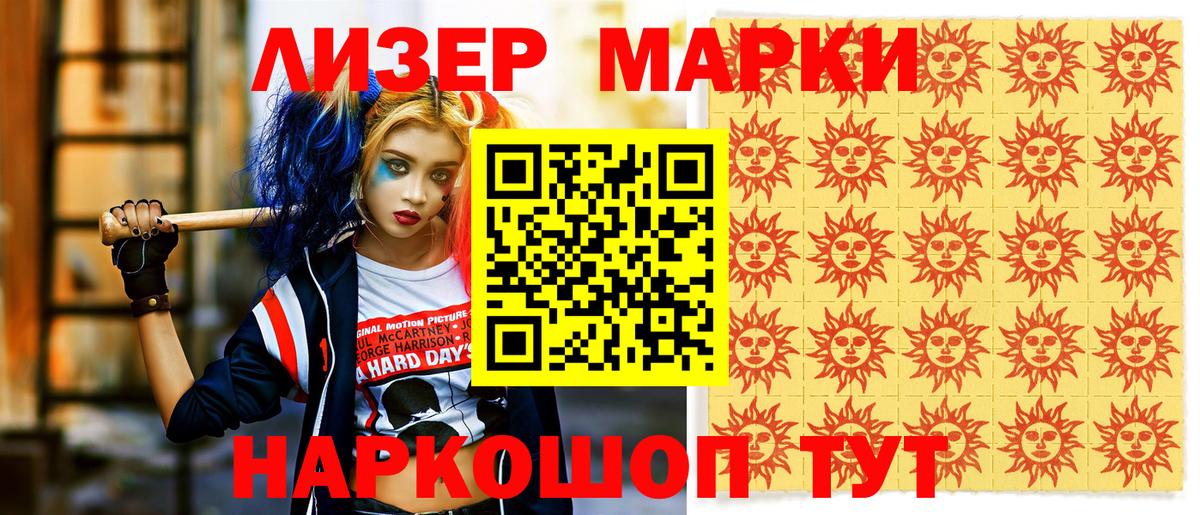 Наркотические марки 1,5мг Арзамас