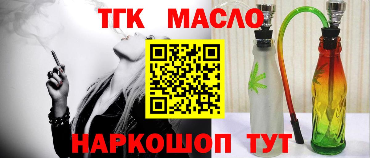 Дистиллят ТГК вейп с тгк Арзамас