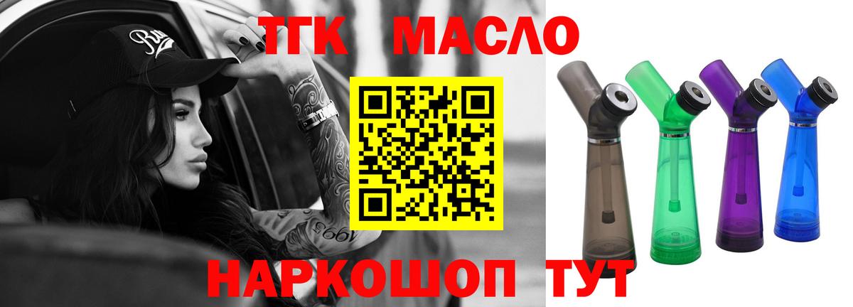 Арзамас  Дистиллят ТГК концентрат  Дистиллят ТГК вейп с тгк  Вход с VPN 